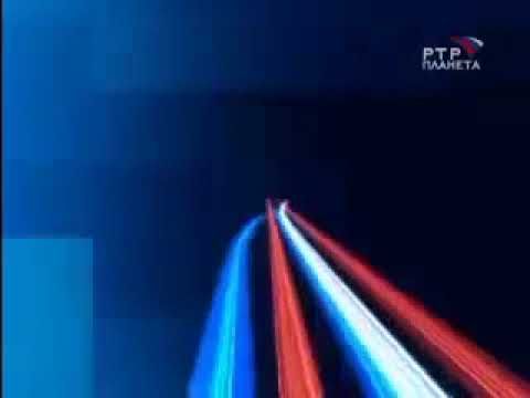 Заставка начала, рестарта и конца эфира (РТР-Планета, 2003-2010)