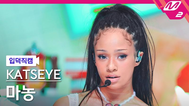 [입덕직캠] 캣츠아이 마농 직캠 4K 'Gnarly' (KATSEYE Manon FanCam) | @MCOUNTDOWN_2025.5.1