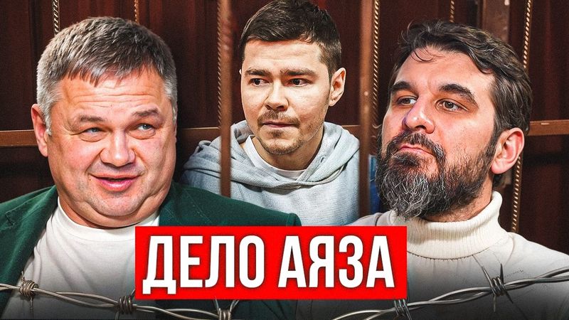 Дело Аяза Шабутдинова. Что вам НЕДОГОВАРИВАЮТ...