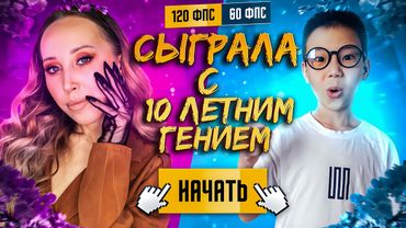 ОН ВЗЯЛ МЕНЯ В ТИММЕЙТЫ и Я НЕ ОЖИДАЛА ТАКОЙ ИГРЫ В ПУБХ МОБАЙЛ FASTEST GAMEPLAY IPAD PRO M2