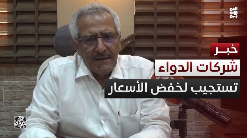الباكري: استجابة من شركات الدواء لخفض الأسعار