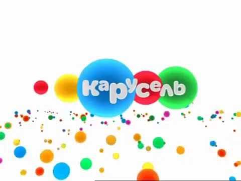 Заставка телеканала Карусель 2010 года