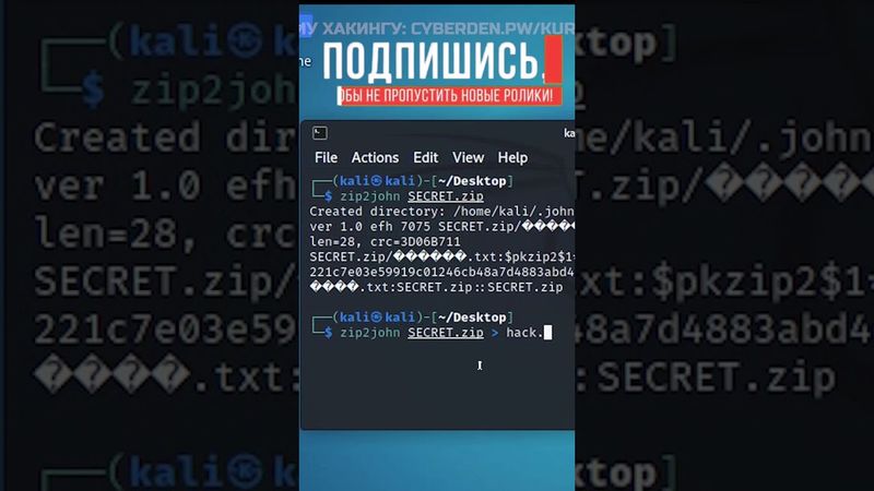 КАК УЗНАТЬ ПАРОЛЬ ОТ АРХИВА