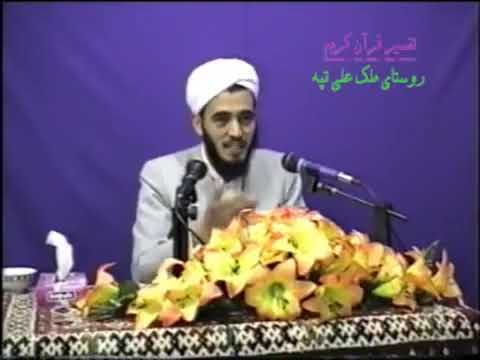 4 Davud Ahun Rahmani -Tafsir Kuranı Kerim