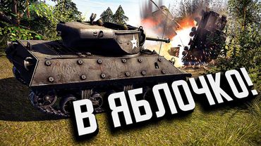 Ювелирная стрельба ★ В тылу врага: Штурм 2 ★ #495