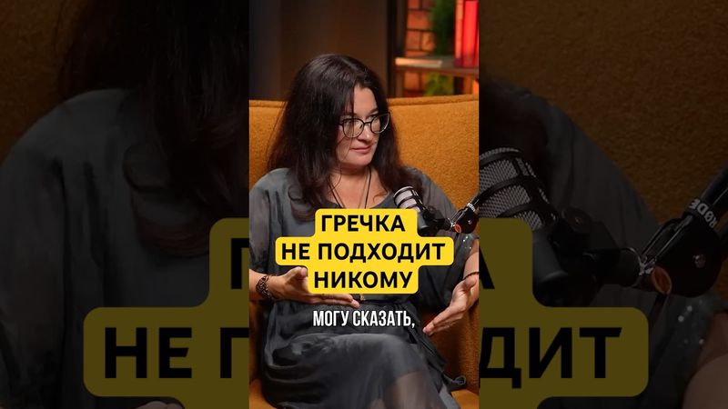 Гречка не подходит никому