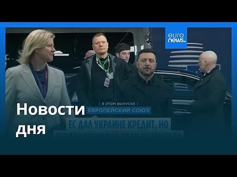 Новости дня | 19 декабря 2025 г. — вечерний выпуск