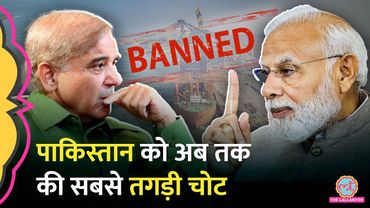 Pahalgam Attack के बाद भारत सरकार का बड़ा फैसला, इस बैन के बाद Pakistan होगा परेशान!
