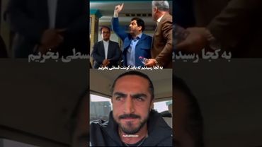 به کجا رسیدیم گوشت باید قسطی بخریم😓😭 #ایرانی #duet #iran #ترند #usa #germany #افغانستان  #shorts