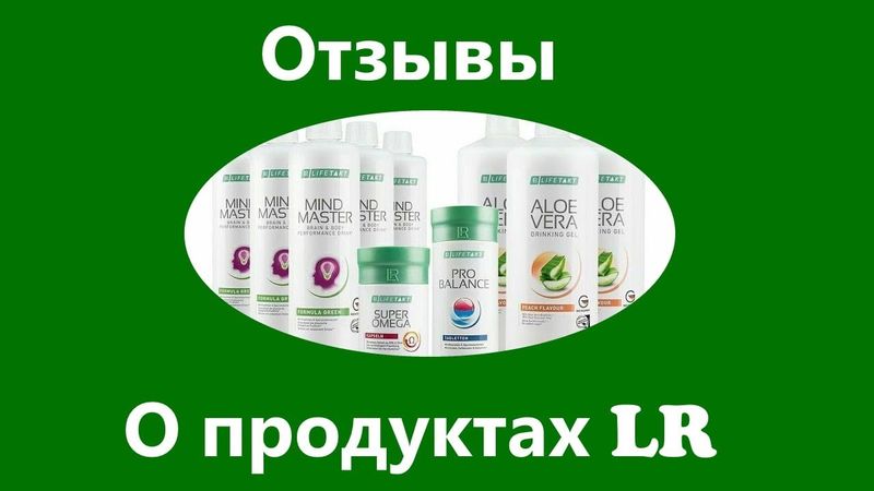 Отзыв о продуктах ЛР. Улучшение дыхания. Последствие рака лёгких.