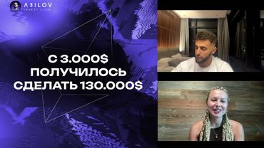Вебинар: путь к 1млн долларов на инвестициях