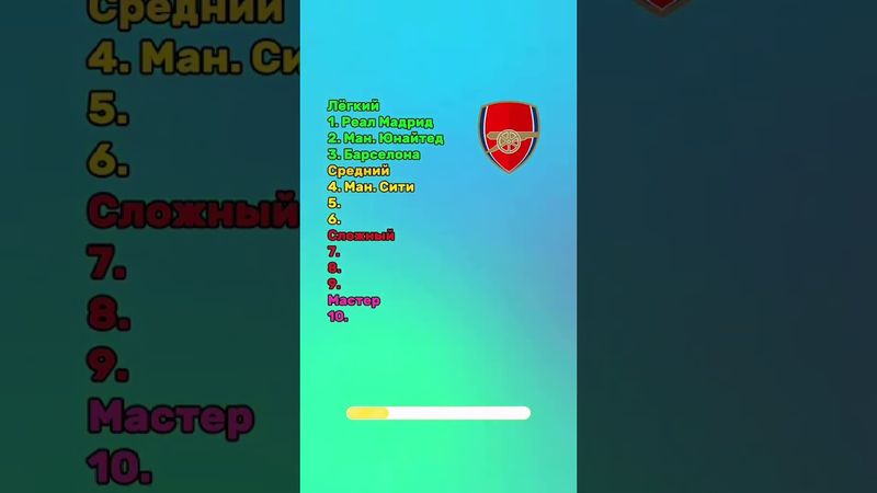 Угадай 10 футбольных клубов! #тест #футбол #квиз #football #викторина #футболист #клуб #игра