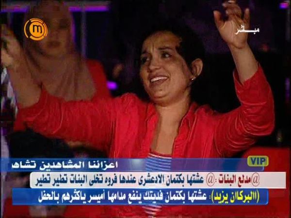 العيون السود  12 الأخيره