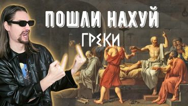 Философия началась не с греков | История философии - Пролог
