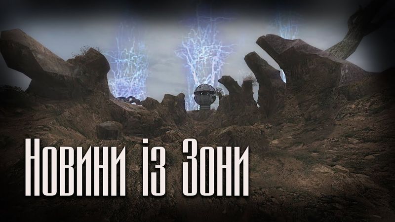 Нові Хазяїни Зони та.. китайска мова в васянках