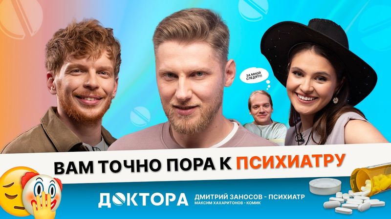 Когда пора к психиатру? Тревога, БАР, СДВГ: как понять, что с тобой происходит?