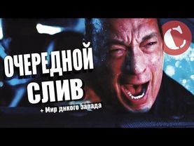 "Инферно" или как слить отличную книгу [Коротенько]