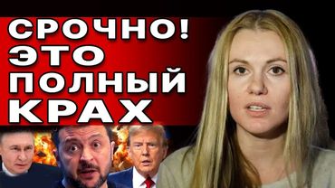 ЧАС НАЗАД! ОТ ЭТОГО ВОЛОСЫ ДЫБОМ!  РАЗРЫВНОЙ ЭФИР! СКОРОХОД НЕ СДЕРЖАЛА ЭМОЦИЙ...