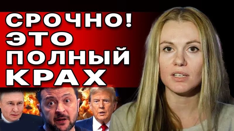 ЧАС НАЗАД! ОТ ЭТОГО ВОЛОСЫ ДЫБОМ!  РАЗРЫВНОЙ ЭФИР! СКОРОХОД НЕ СДЕРЖАЛА ЭМОЦИЙ...