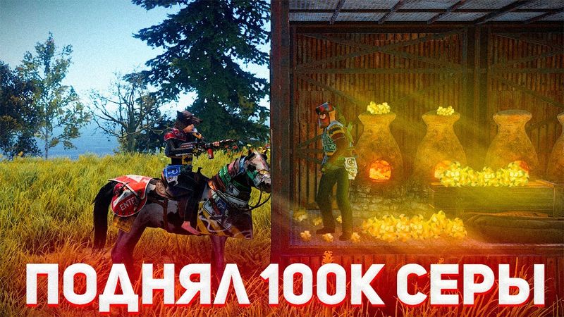 Поднял 100к серы в 1 день вайпа в Rust/Раст. Шарк / SH4RKJK