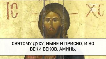 МОЛИТВА О СВЯТОЙ РУСИ! #молитваСВЯТОМУ #короткаяМОЛИТВА #молитваВСЛУХ