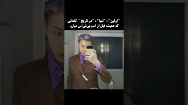 قدرت🤗#shorts #bts #lisa_bts7#بی_تی_اس #تهیونگ #جونگ_کوک #نامجوني #نامجون #اکسپلور #suga #army