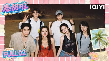 【Multi | FULL】Thai Sweet 泰甜啦 | ✈️Esther Yu & He Yu's Thailand Date Diary |iQIYI