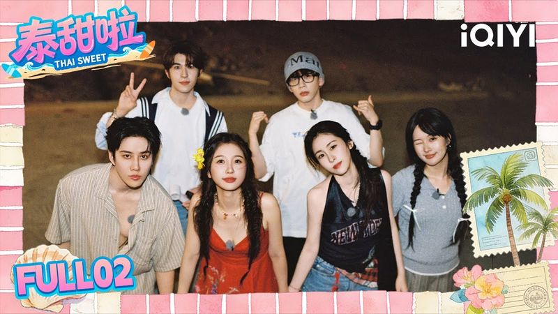 【Multi | FULL】Thai Sweet 泰甜啦 | ✈️Esther Yu & He Yu's Thailand Date Diary |iQIYI