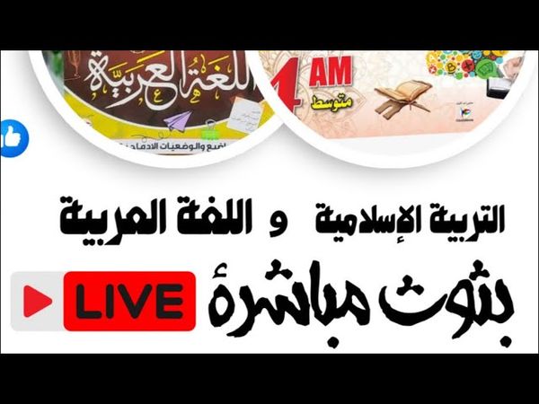 حل موضوع مراجعة للبيام 04 متوسط