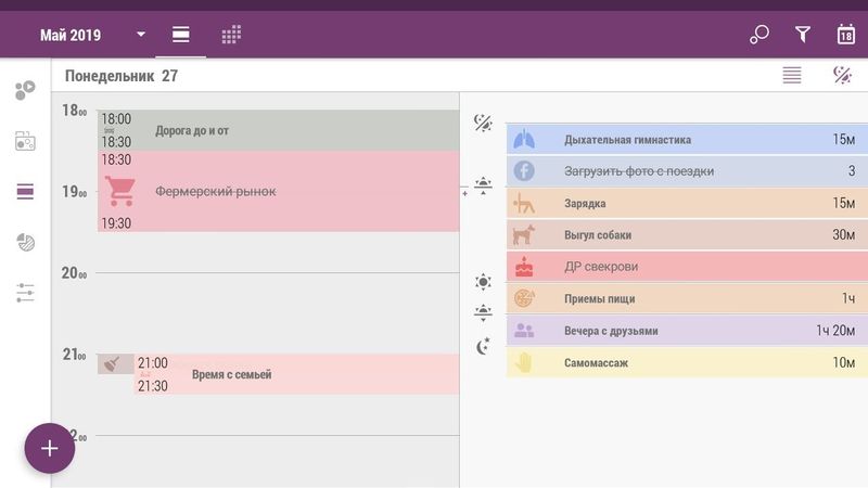 Запланированная активность типа "событие" в Time Planner