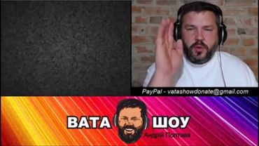 Бурление говн от встречи Колхозника с востока и Андрея Полтавы ВАТА ШОУ