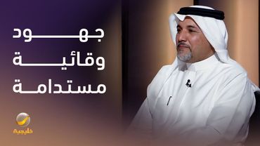 جهود مركز وقاء للوقاية من الآفات النباتية والأمراض الحيوانية