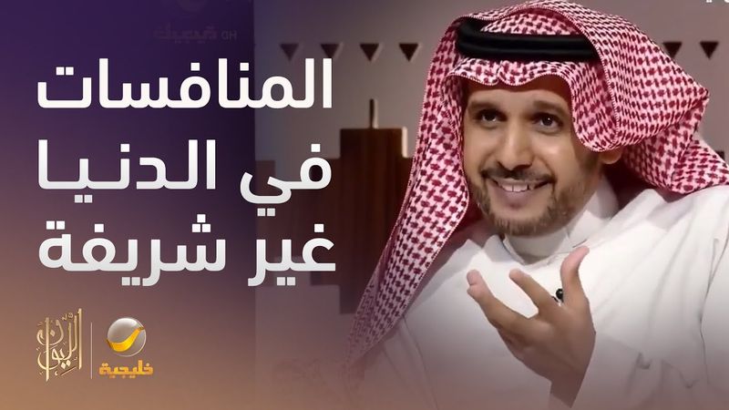 جميع المنافسات في هذه الدنيا غير شريفة، ما عدا منافسة الذات والمنافسة في طاعة الله.
