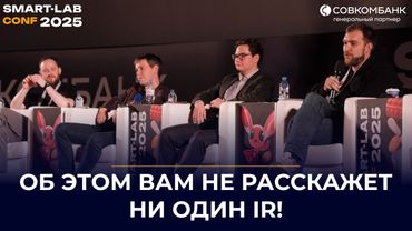 «Рыночная Пена»: Что скрывают эмитенты? Жёсткий разбор инфополя и манипуляций