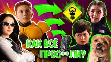КАК СКАТЫВАЛИСЬ "ДЕТИ ШПИОНОВ"? - От Годноты до Шлака!!!