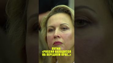 Путин заявил, что Россия лидирует в области термоядерного синтеза