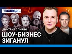 Позор Первого канала. Музыка и пропаганда. Чурикова зиганула. Шаман и извращенцы. Спирин. Интервью