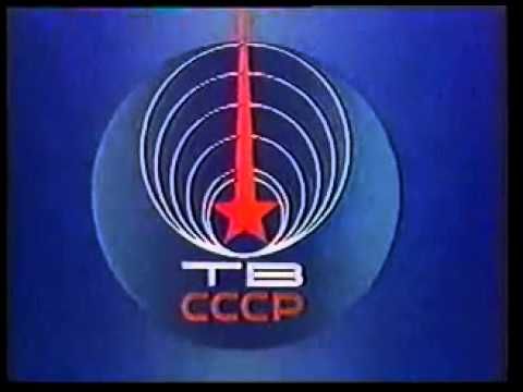 Заставка начала эфира ЦТ СССР (1987 год, полная версия)