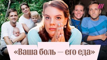 Первое интервью Веры Полозковой про абьюз со стороны мужа