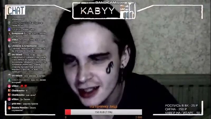 Альберт Кабуу с синяком под глазом слушает Гранж