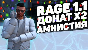 ПОСЛЕДНИЕ НОВОГОДНИЕ НОВОСТИ GTA 5 RP