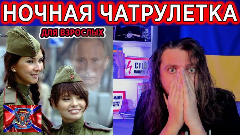 Ночная чатрулетка для взрослых