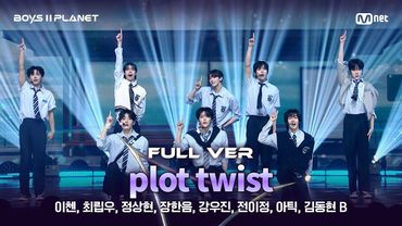[BOYS ll PLANET/4회 풀버전]  '계획대로' ♬첫 만남은 계획대로 되지 않아 - TWS @1vs1 계급 배틀