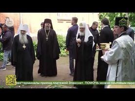Патриарх Кирилл открыл стелу митрополиту Никодиму (Ротову) на Валааме
