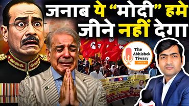 क्या होगा अगले 24 घंटे में ! क्या मोदी के वजह से पाकिस्तानियों की नींद उड़ी हुई है ? Abhishek Tiwary