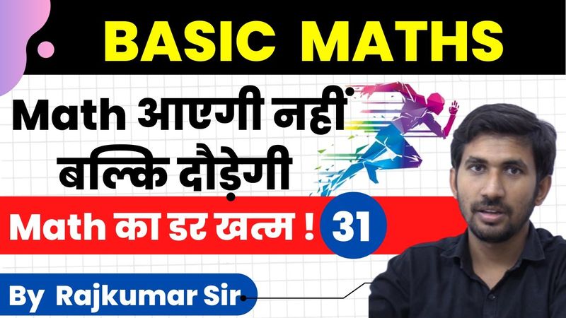 शून्य से शिखर तक मैथ्स | Day 31 | Basic Mathmatics in Hindi