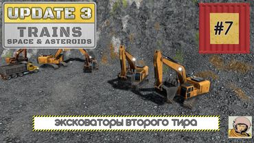 Captain of Industry. Обновление 3. Третья пятилетка #7