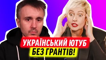 УКРАЇНСЬКІ КАНАЛИ ВТРАТИЛИ ГРАНТИ!