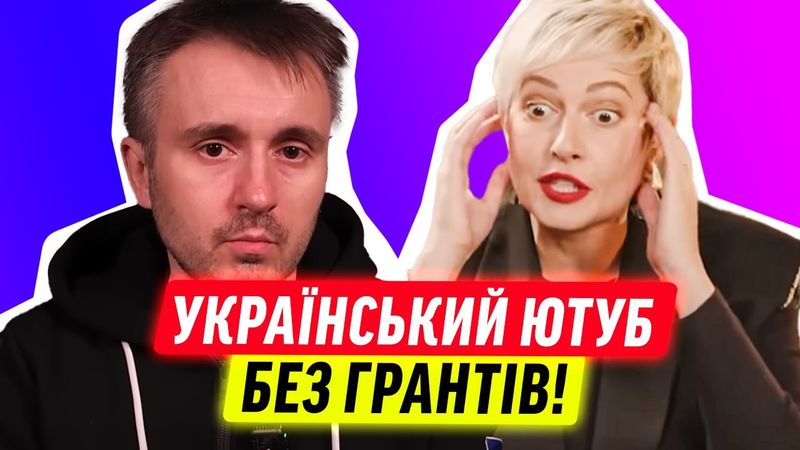 УКРАЇНСЬКІ КАНАЛИ ВТРАТИЛИ ГРАНТИ!