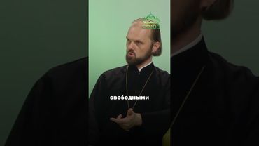 Свобода начинается с подчинения Богу. Священник Илия Макаров